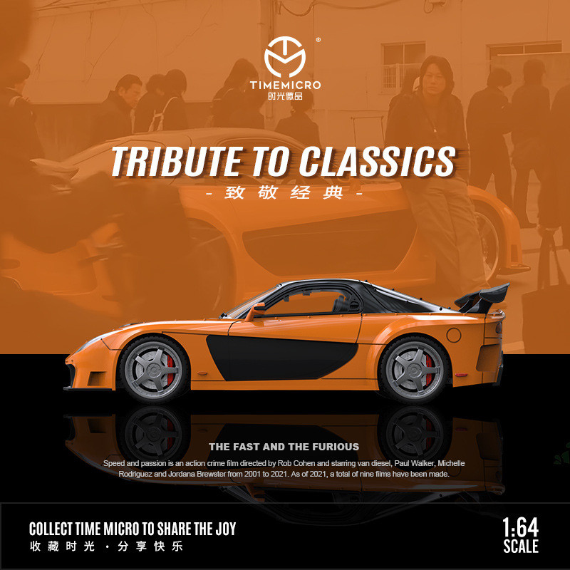 รถโมเดล TimeMicro-TM 1/64 Fast - Novelty Gifts บทวิจารณ์และราคา